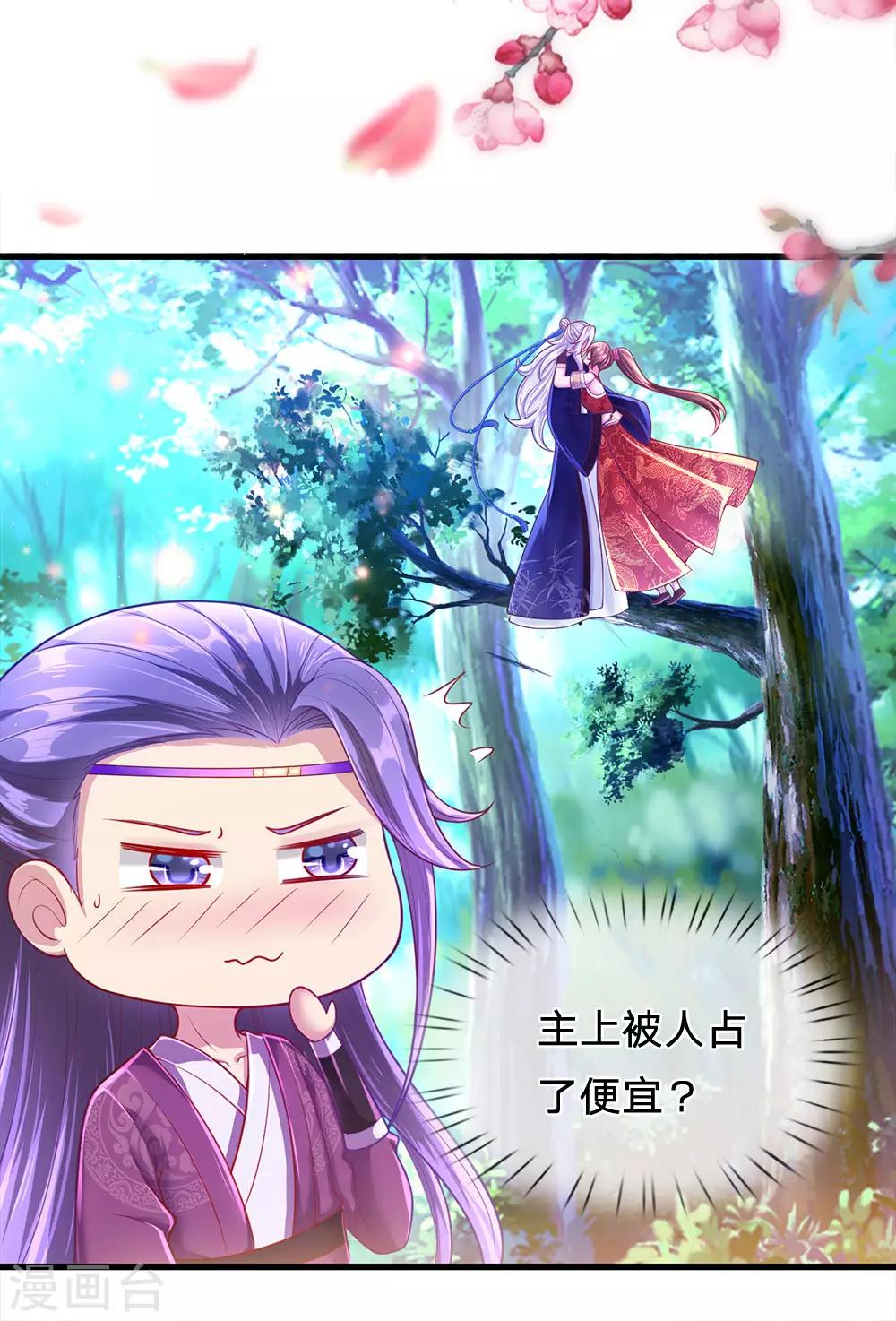 第77话 鬼阎王被占了便宜？！-第81话