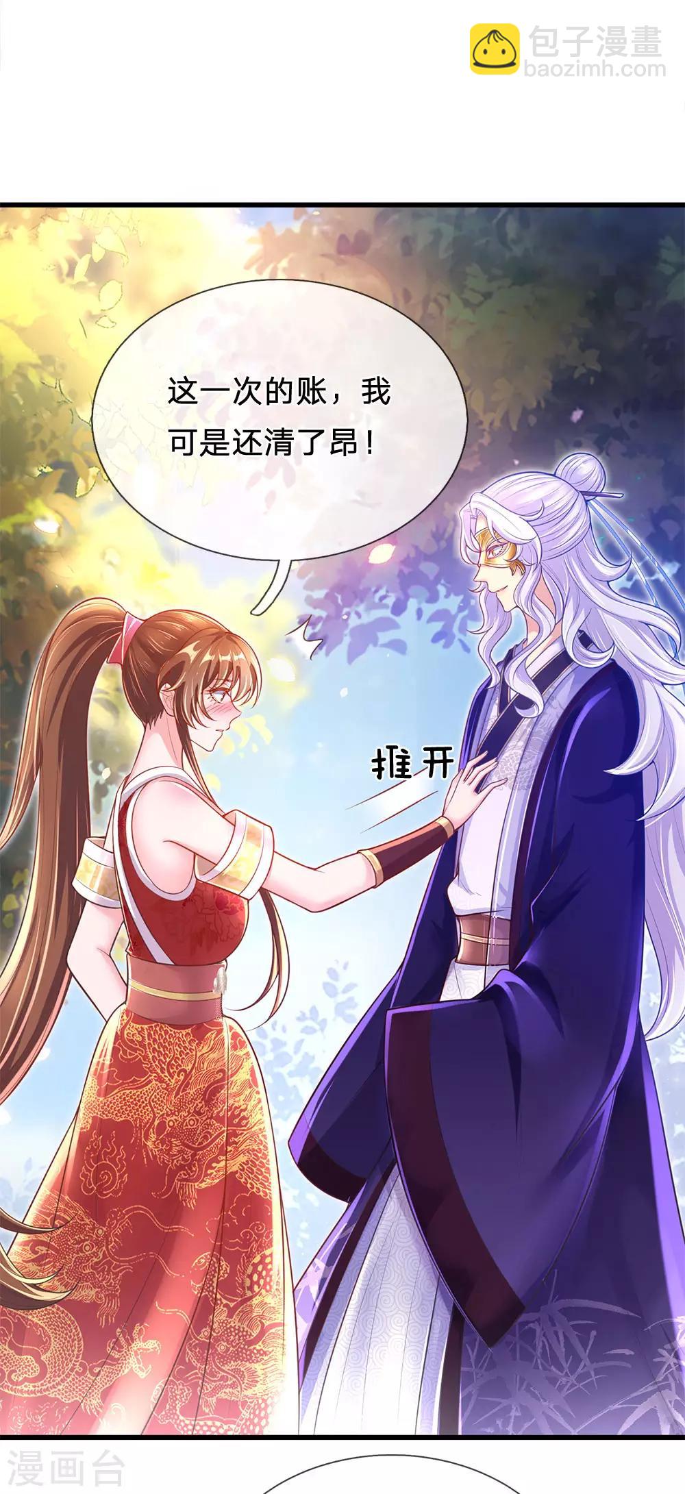 第77话 鬼阎王被占了便宜？！-第81话