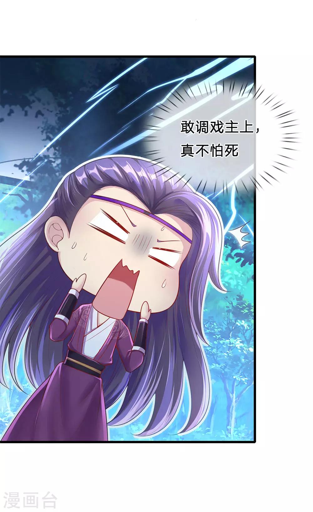 第77话 鬼阎王被占了便宜？！-第81话