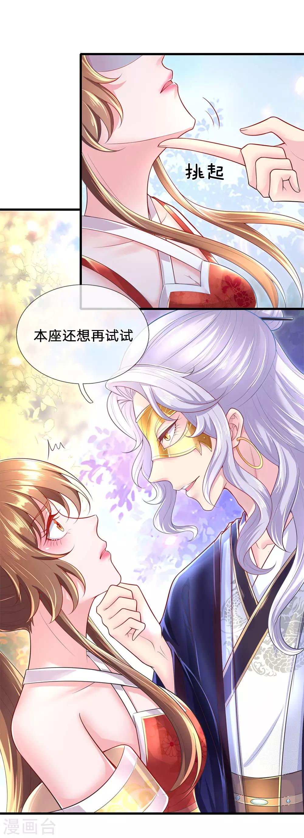 第77话 鬼阎王被占了便宜？！-第81话