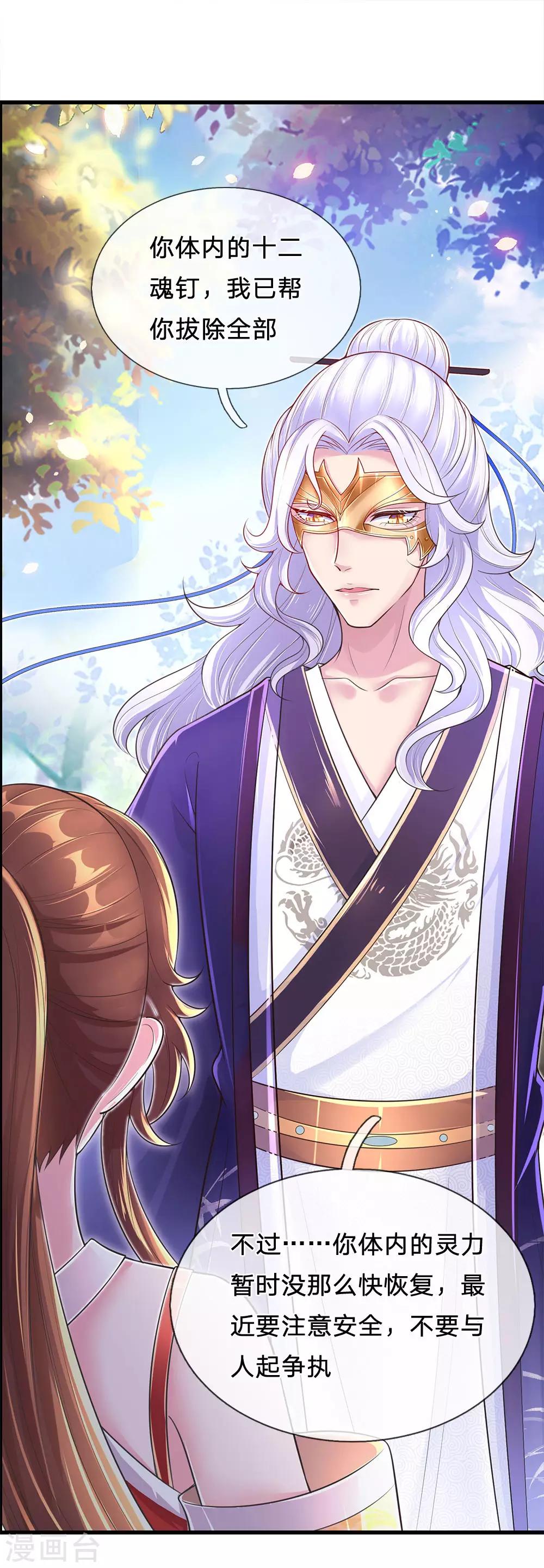 第77话 鬼阎王被占了便宜？！-第81话