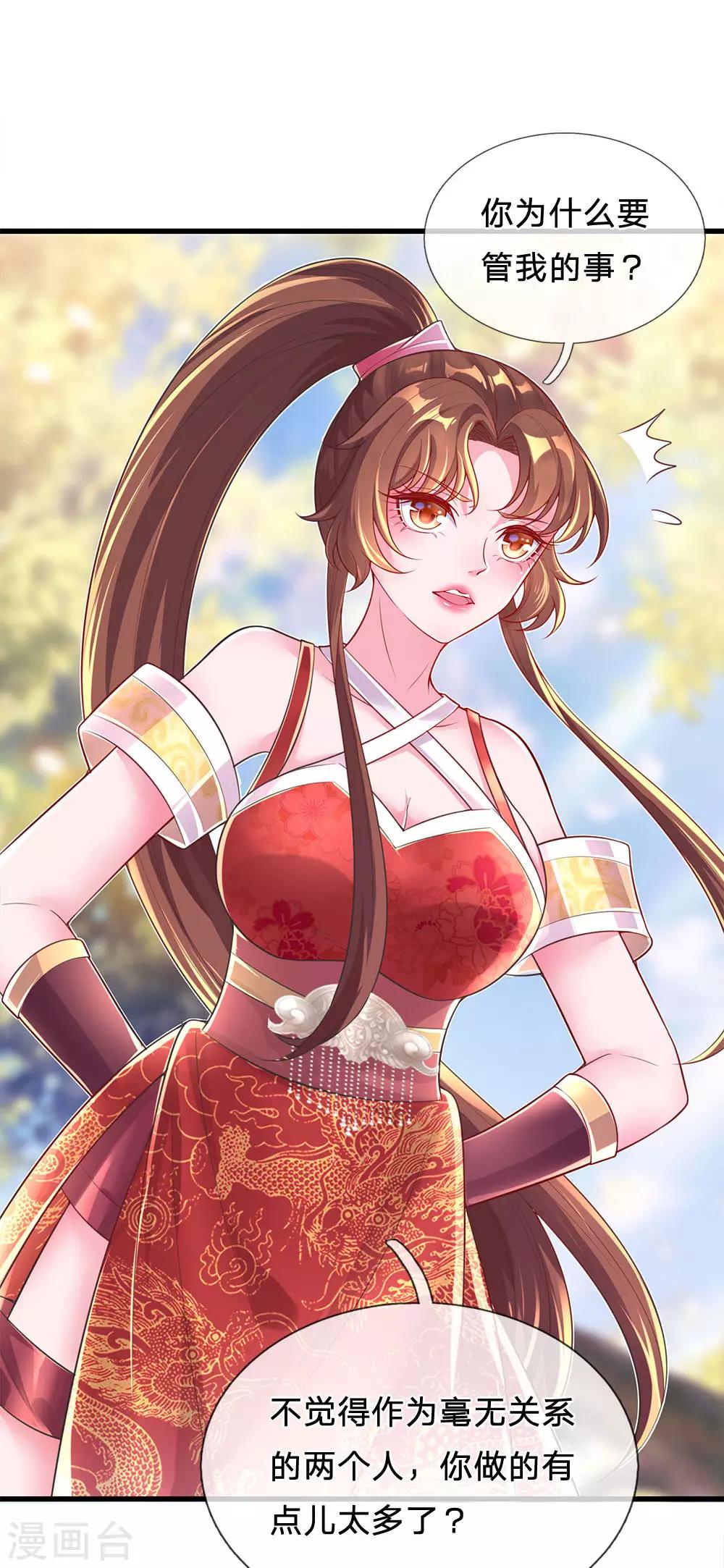 第77话 鬼阎王被占了便宜？！-第81话