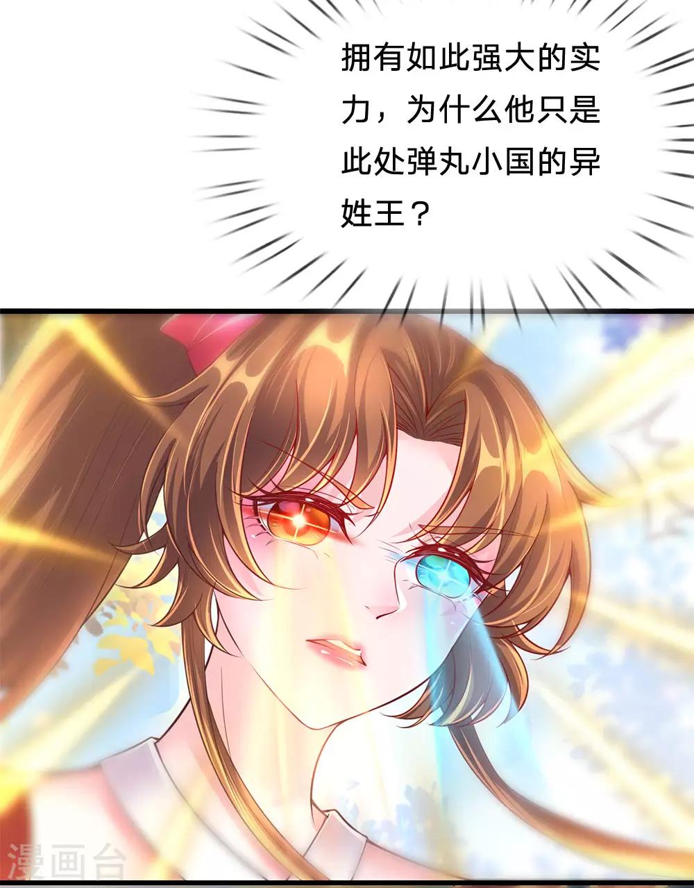 第77话 鬼阎王被占了便宜？！-第81话