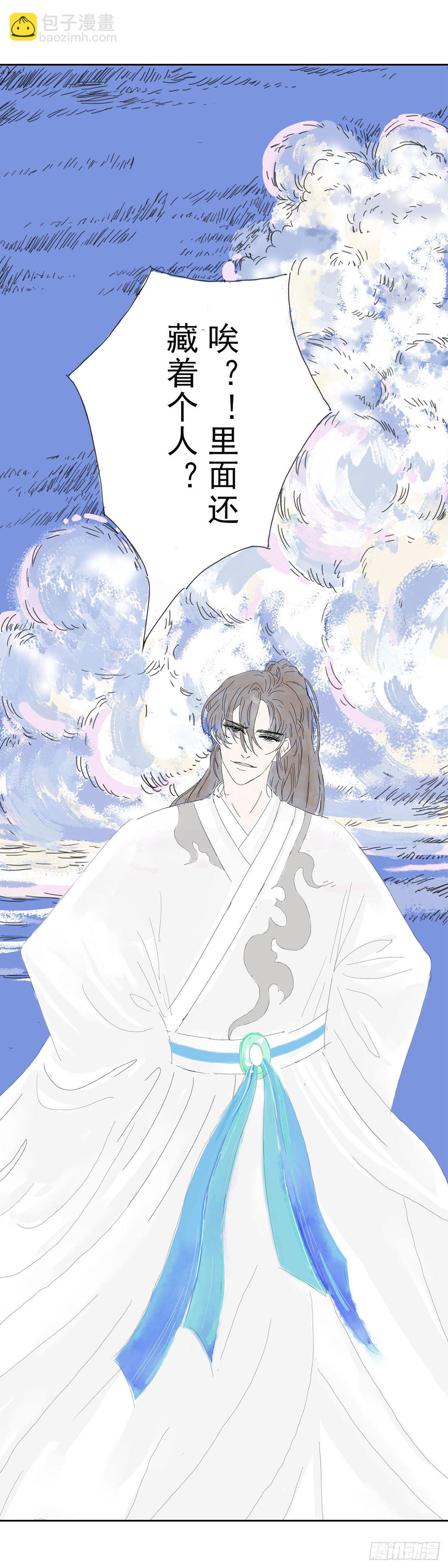 妖？（上）-第3话