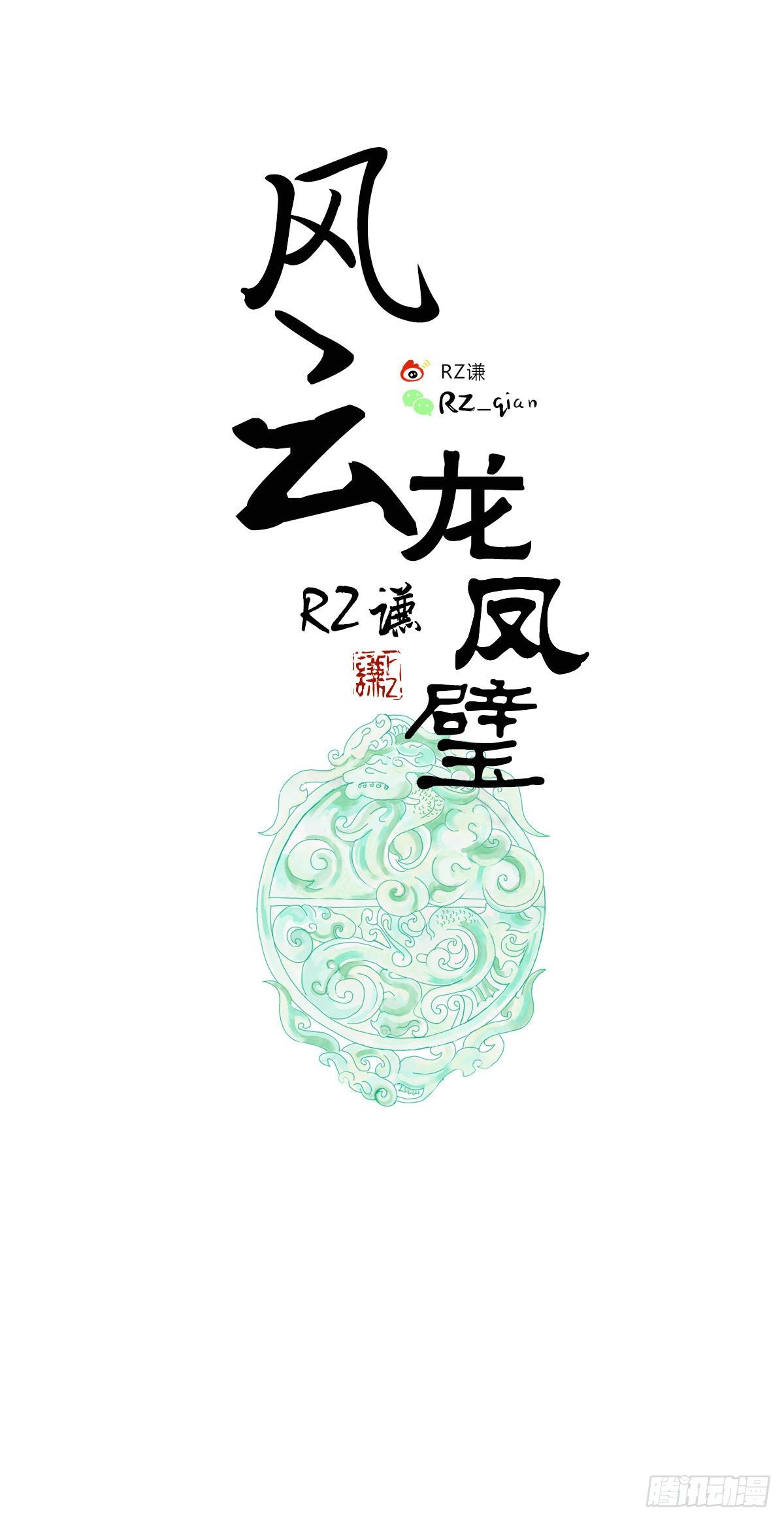 浮玉天城-第5话