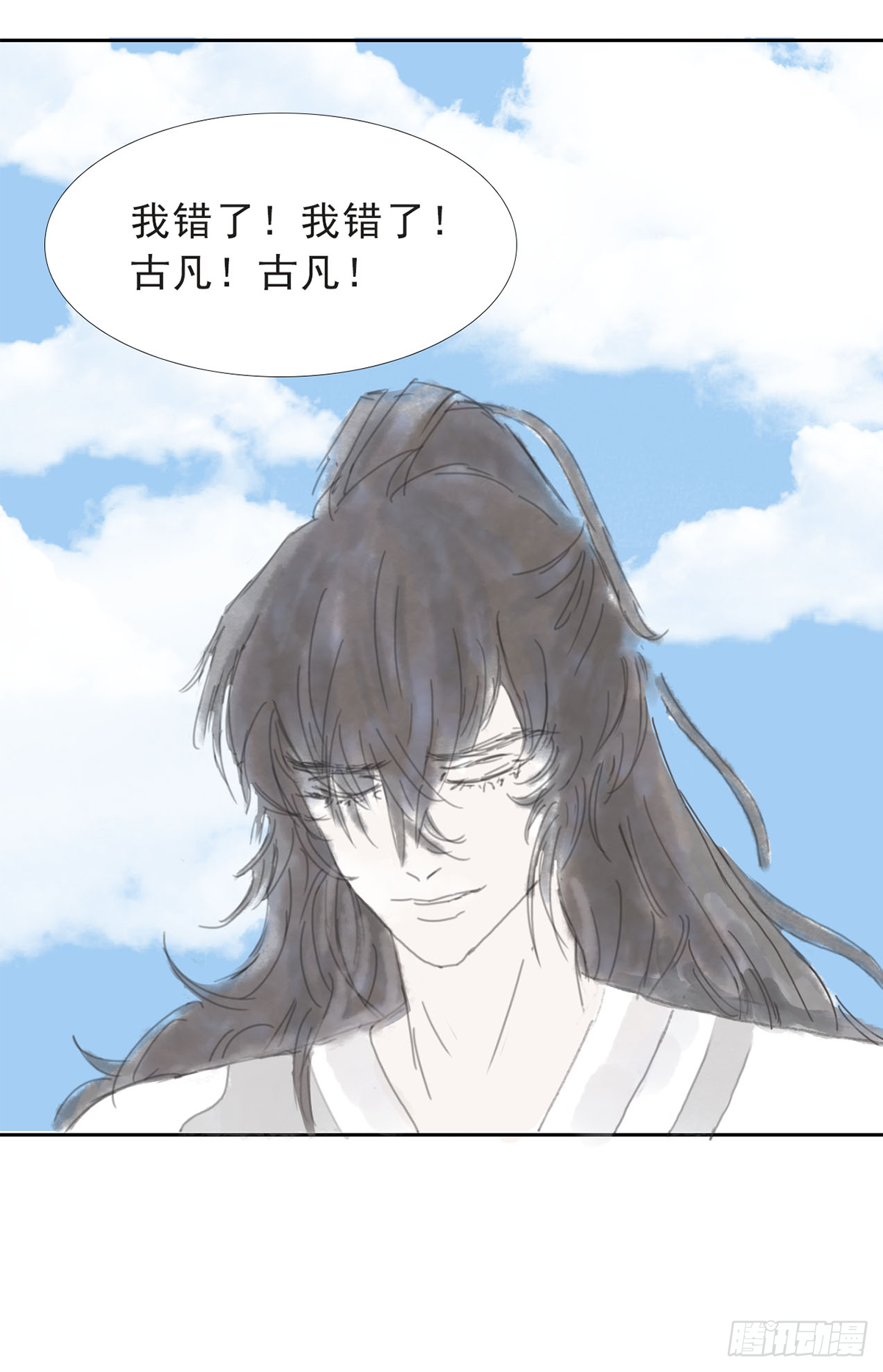 浮玉天城-第5话