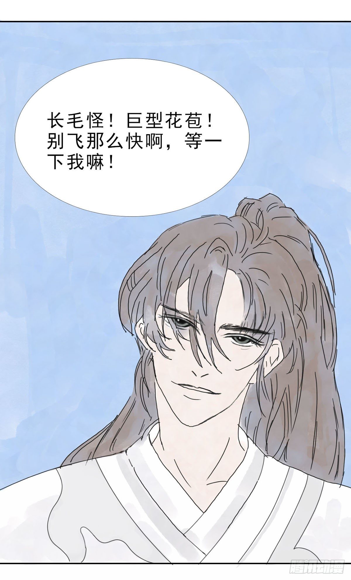 浮玉天城-第5话