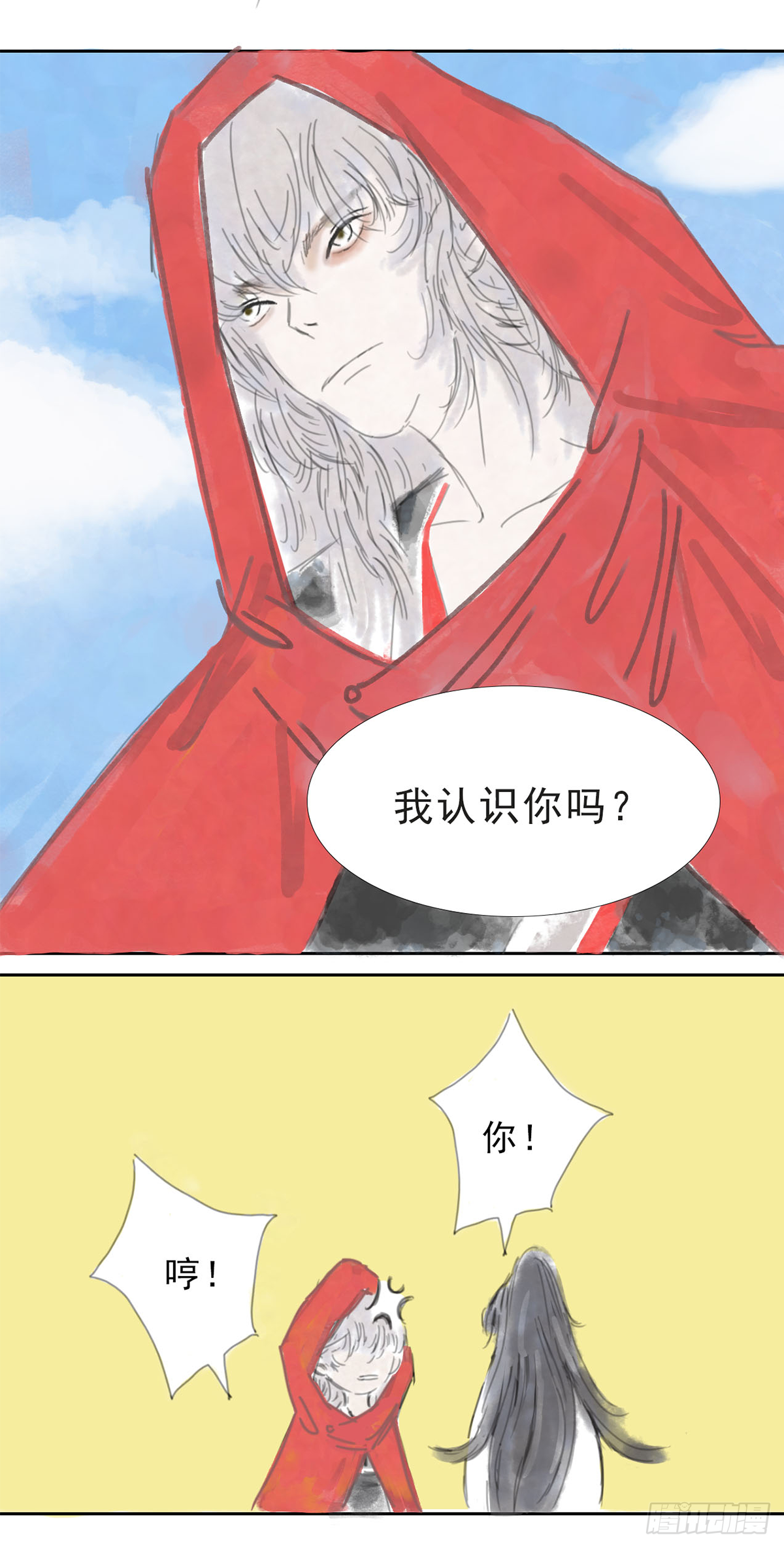 浮玉天城-第5话