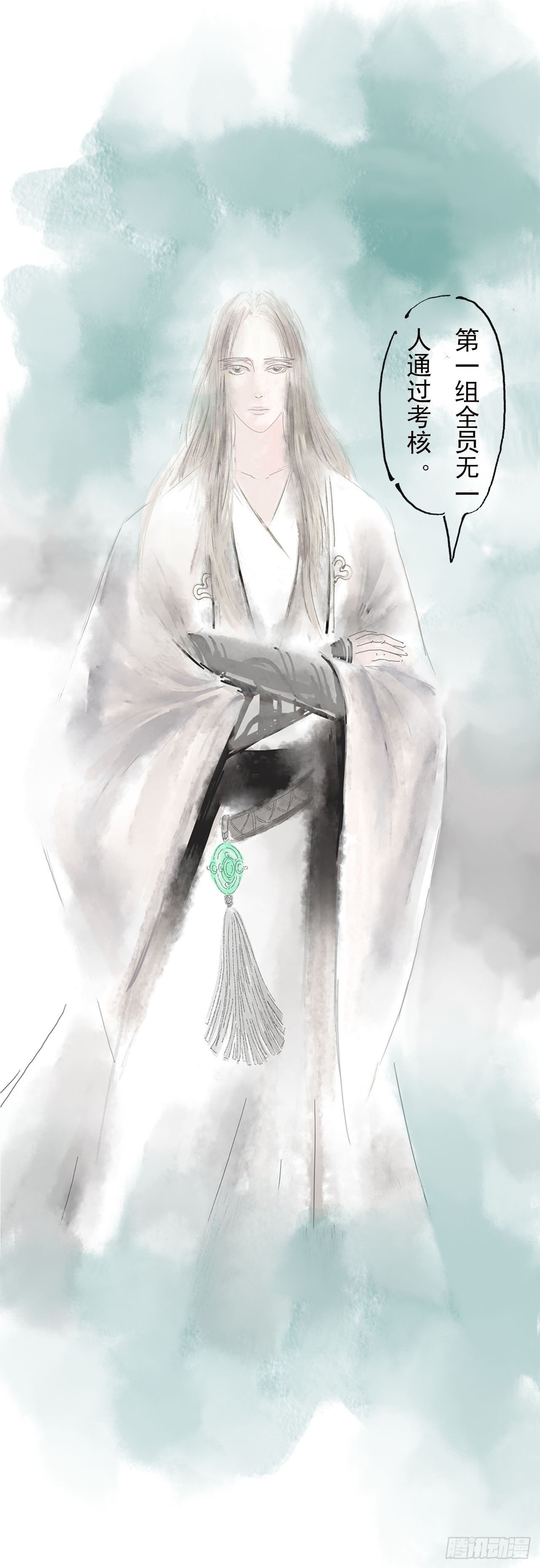 云海考验（二）-第7话