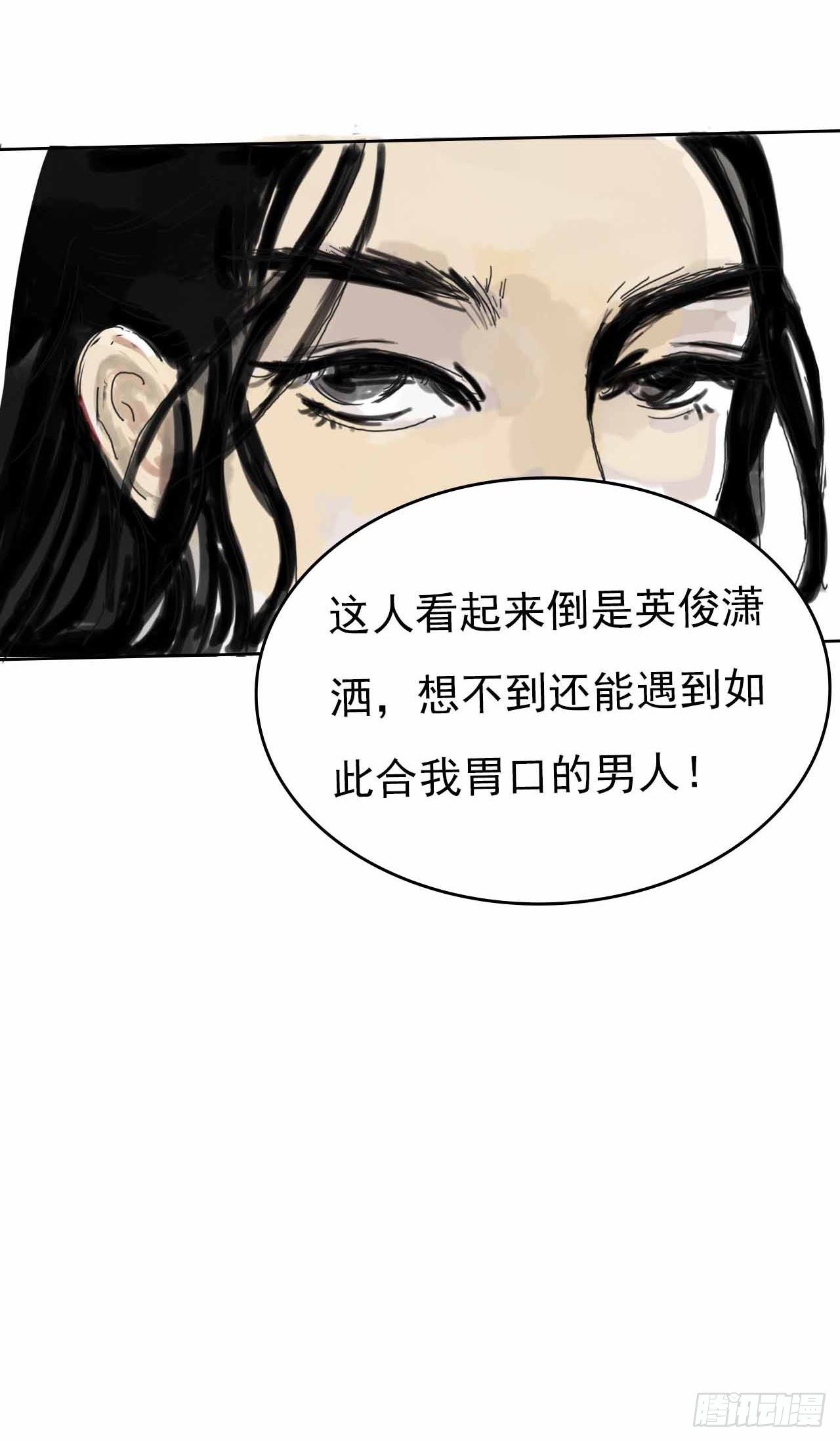 云海考验（二）-第7话