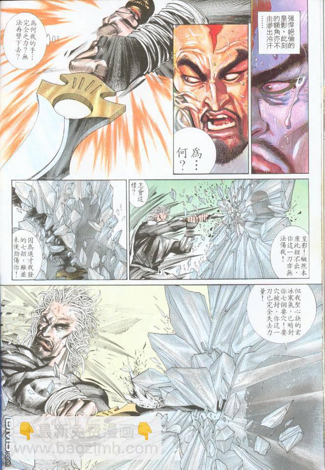 風雲全集 - 第190卷 - 2