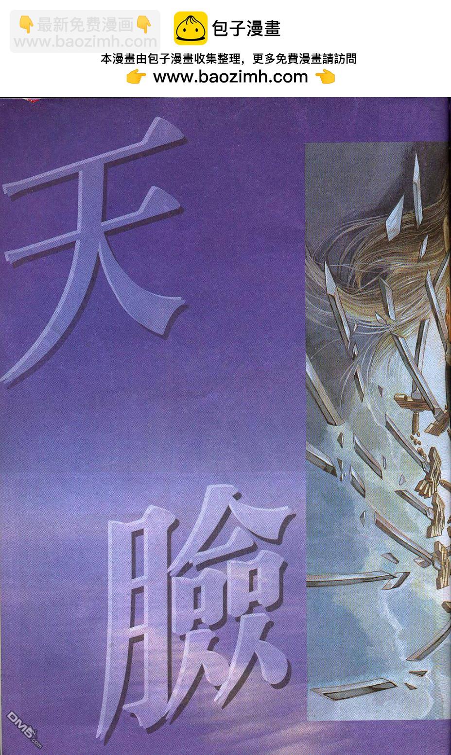 風雲全集 - 第210卷 - 2
