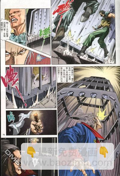 風雲全集 - 第274卷 - 1
