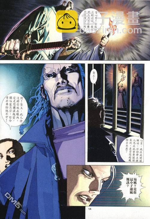 風雲全集 - 第274卷 - 2