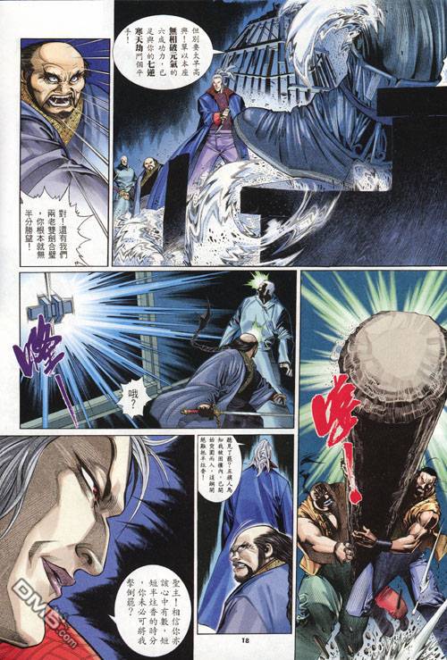 風雲全集 - 第274卷 - 6