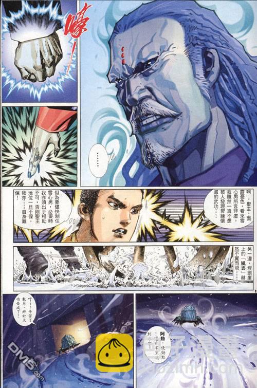 風雲全集 - 第274卷 - 1