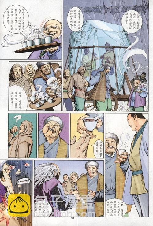 風雲全集 - 第274卷 - 2