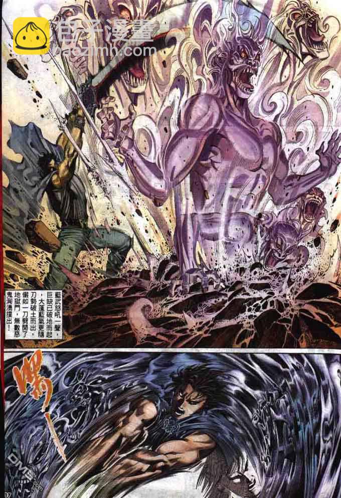 風雲全集 - 第284卷 - 5