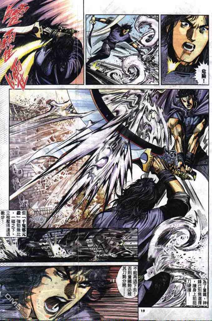 風雲全集 - 第284卷 - 1