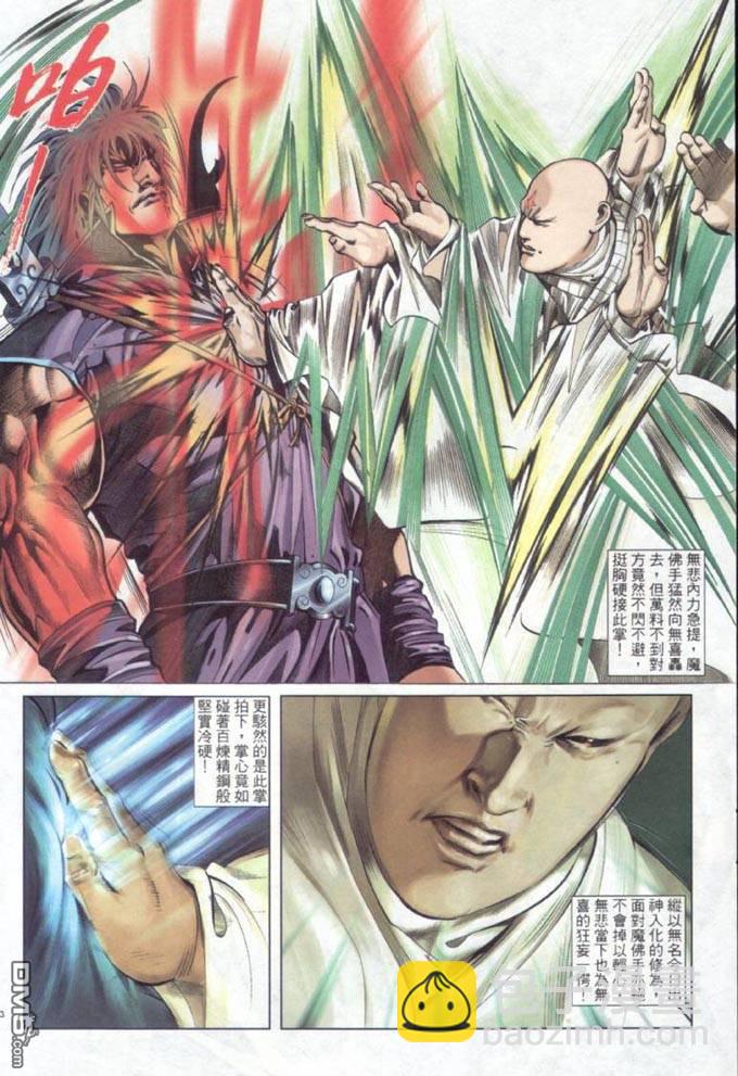 風雲全集 - 第316卷 - 1