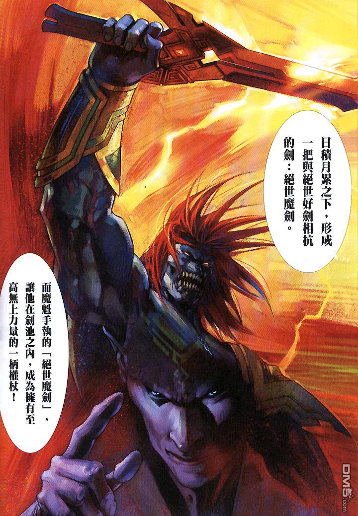 風雲全集 - 第436卷 - 3