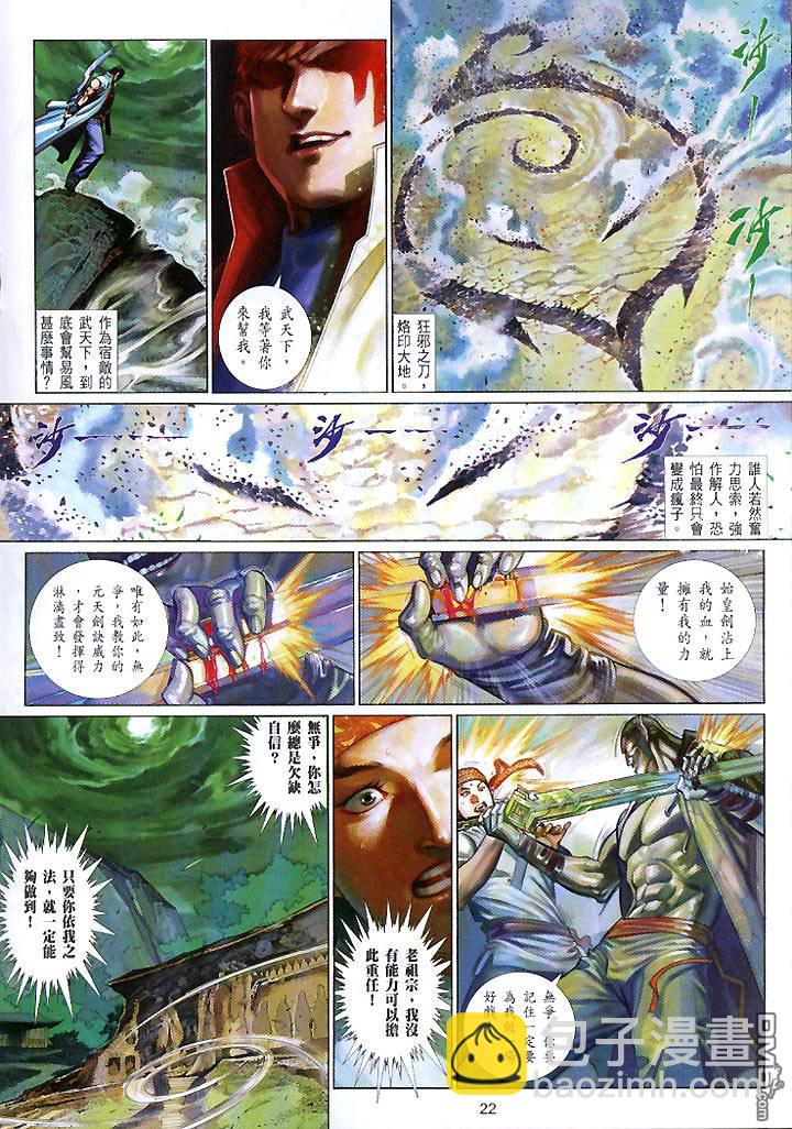 風雲全集 - 第436卷 - 1