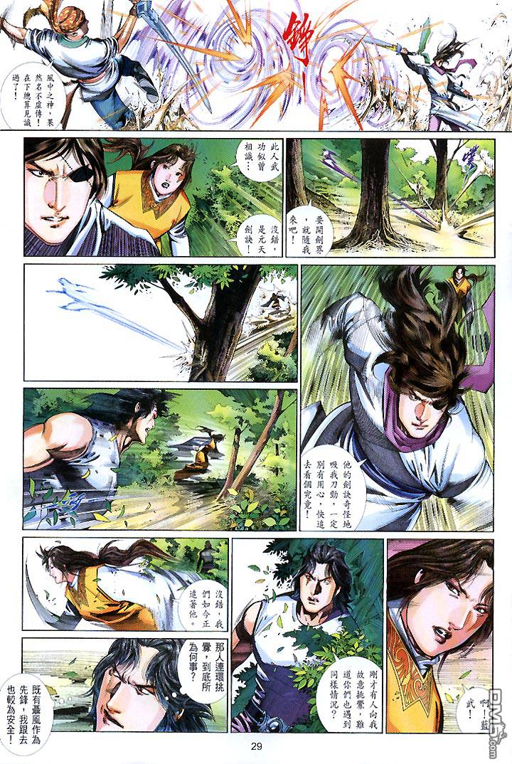 風雲全集 - 第436卷 - 1