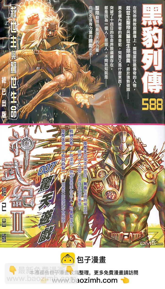風雲全集 - 第454卷 - 2