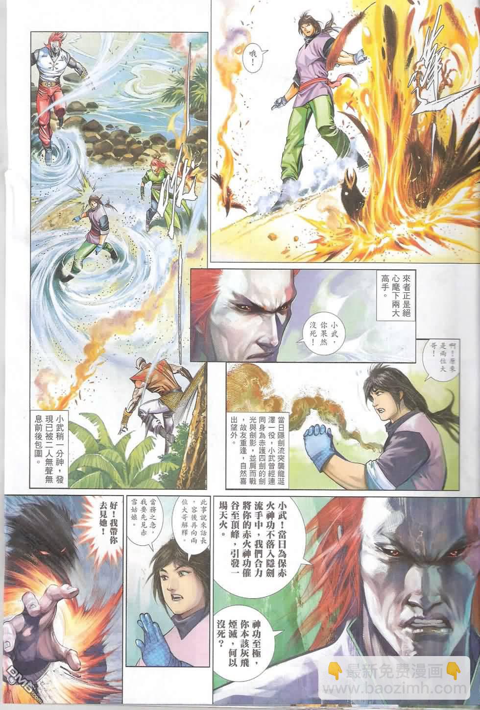 風雲全集 - 第579卷 - 1