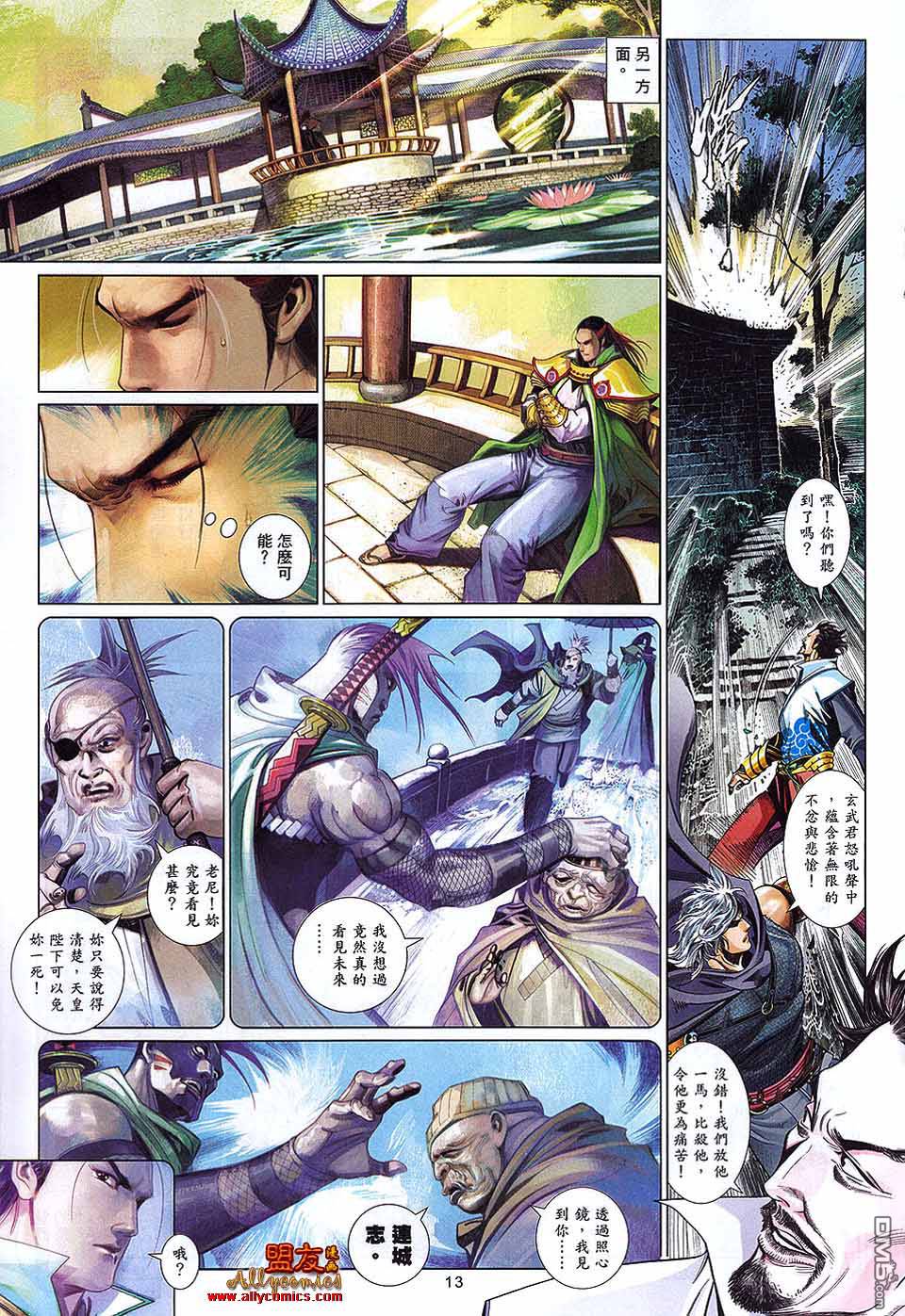 風雲全集 - 第598卷 - 1
