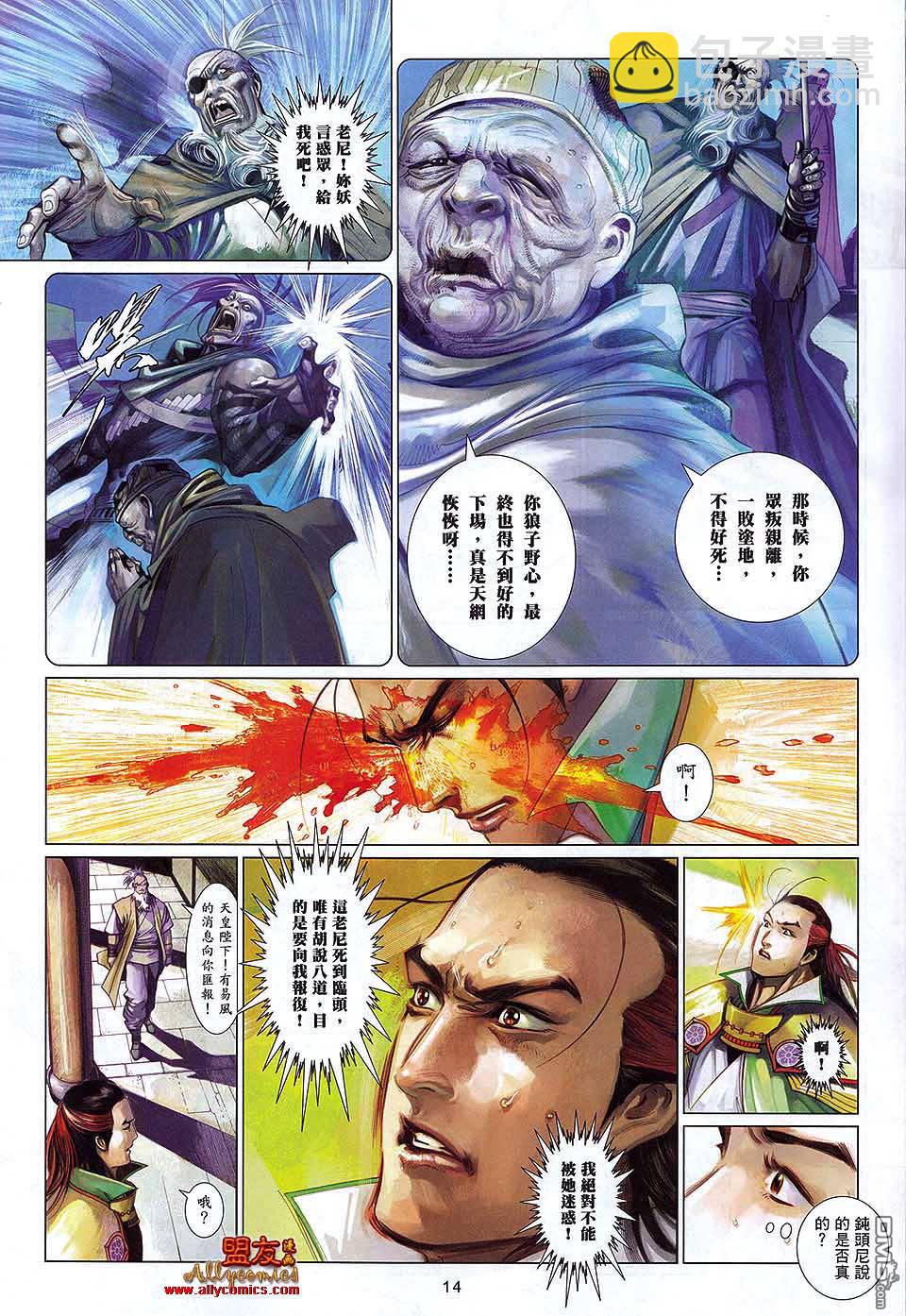 風雲全集 - 第598卷 - 2