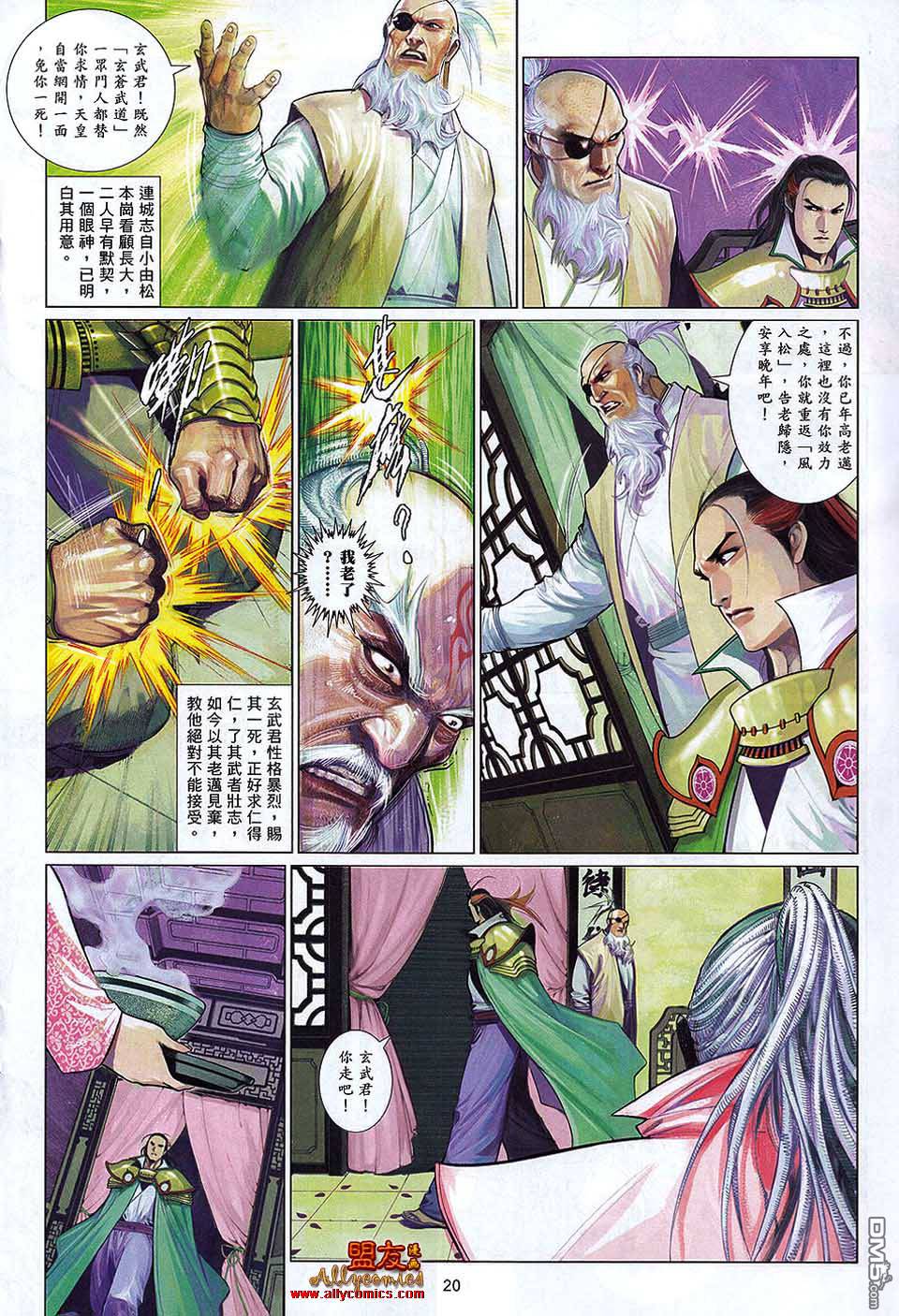 風雲全集 - 第598卷 - 2