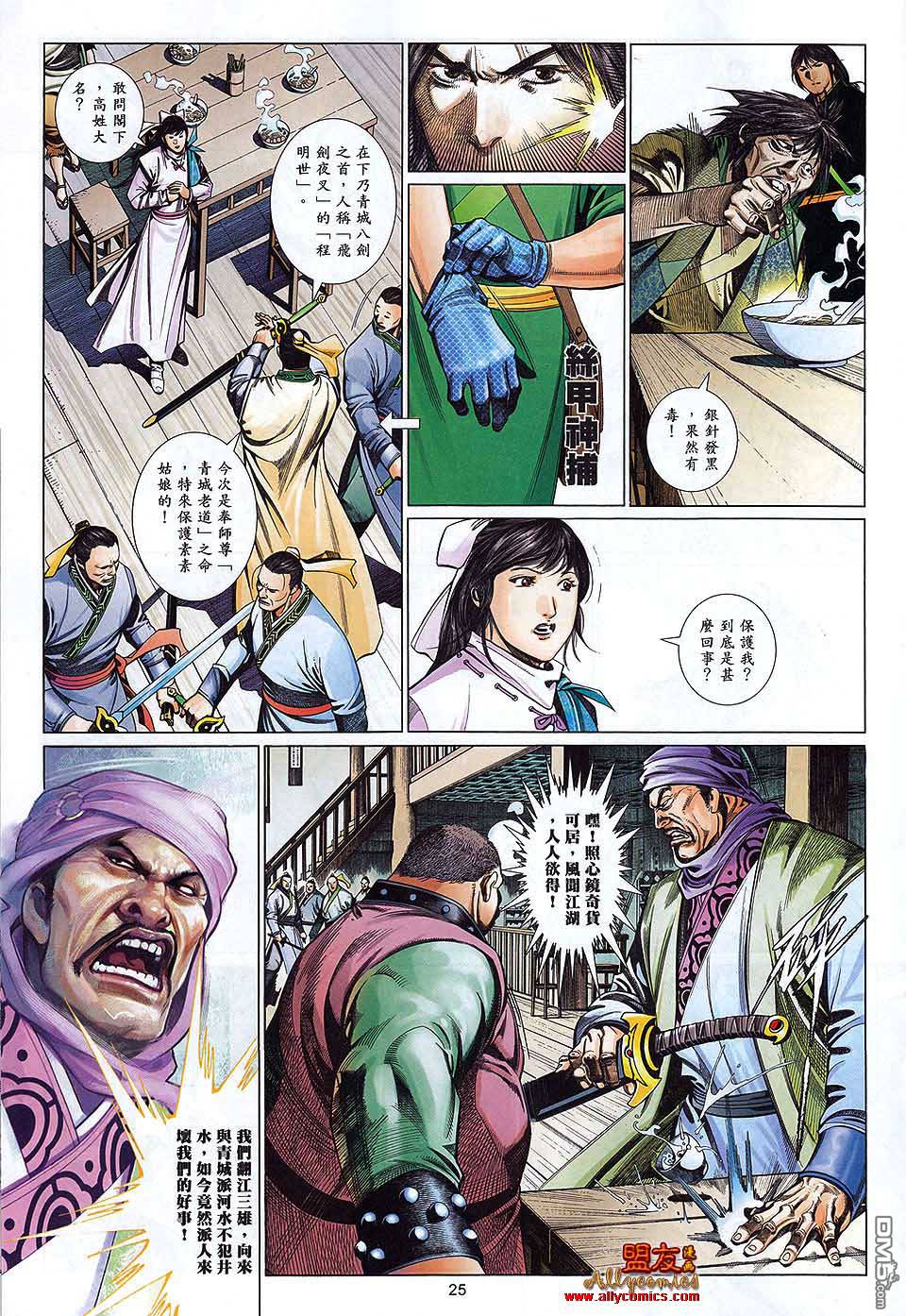 風雲全集 - 第598卷 - 1