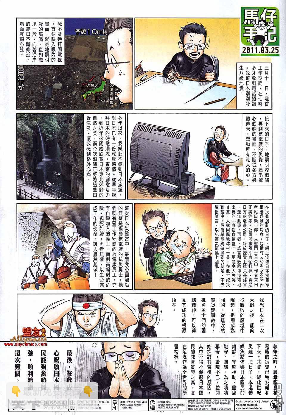 風雲全集 - 第598卷 - 3