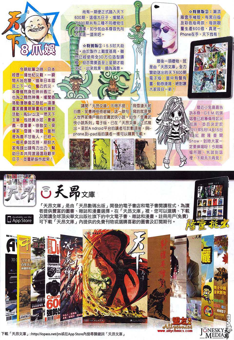 風雲全集 - 第598卷 - 4