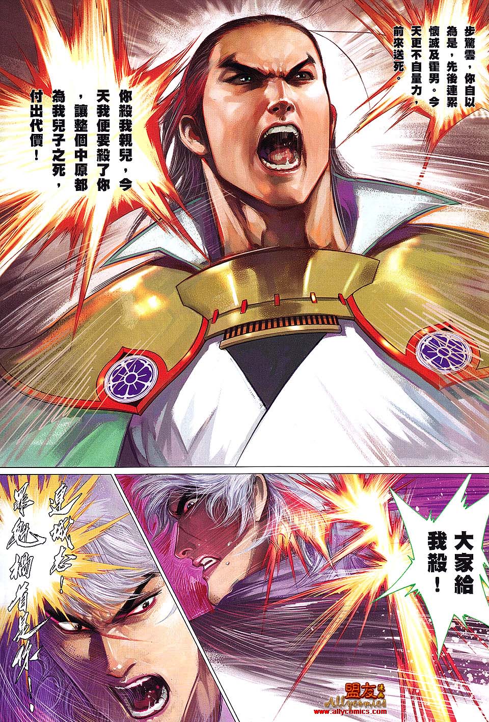 風雲全集 - 第622卷 - 1