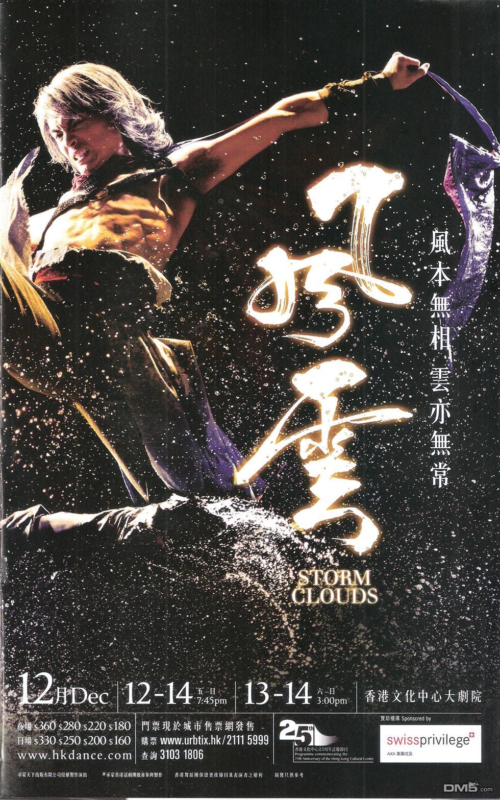 風雲全集 - 第673卷 武者無敵（十一）(2/2) - 2