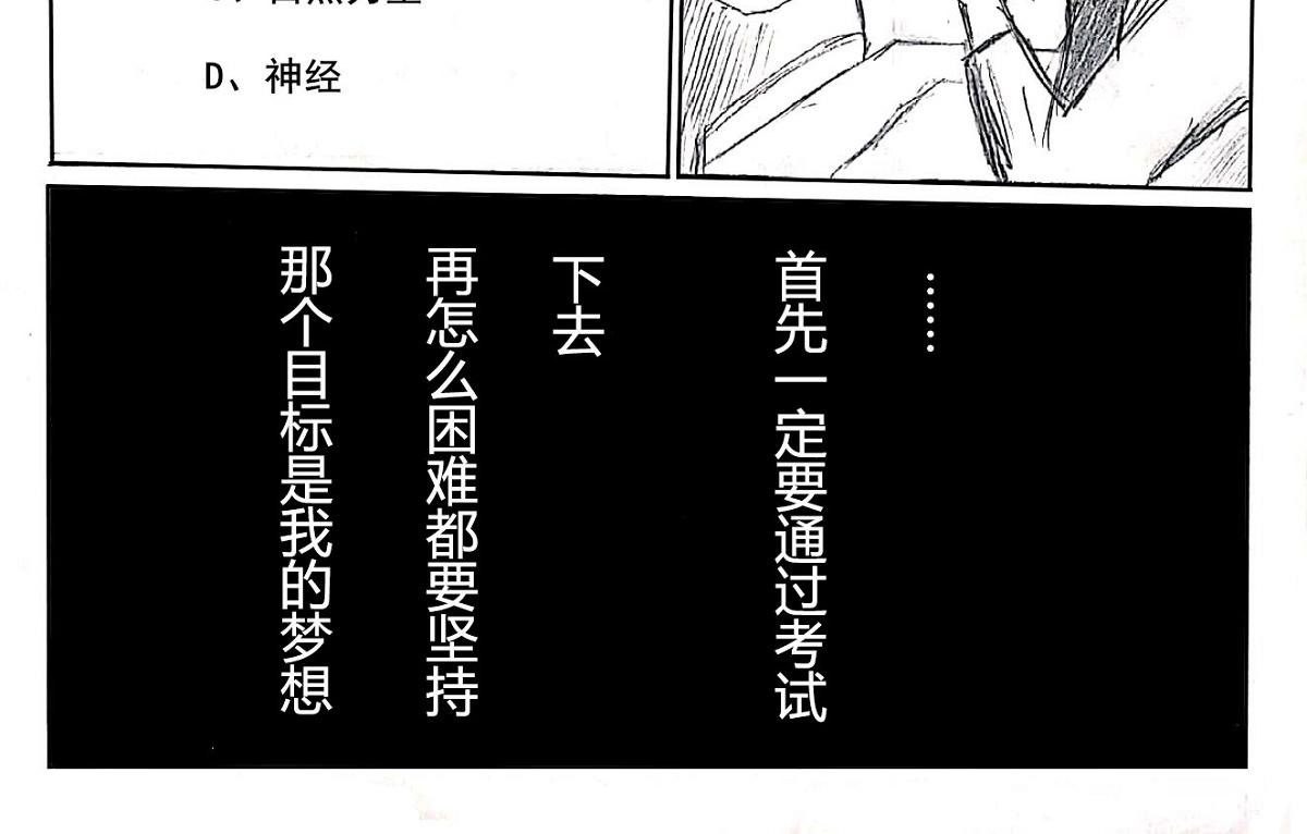 烽雲世界 - 01  見習資格(1/2) - 8