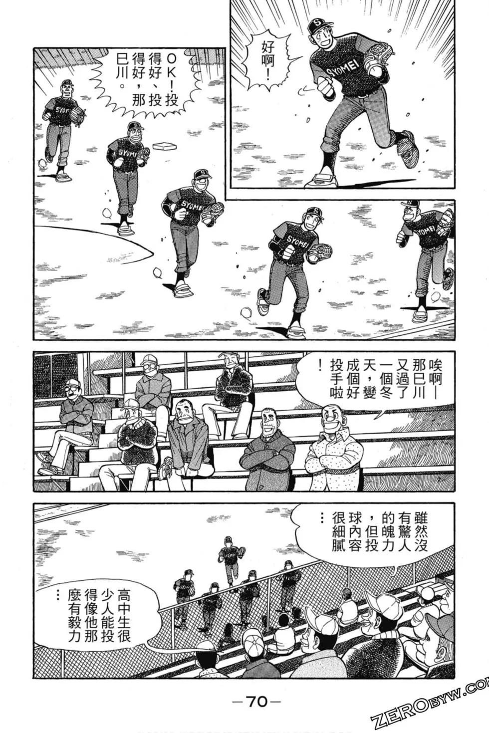 風雲小隊長 - 第11卷(2/4) - 7