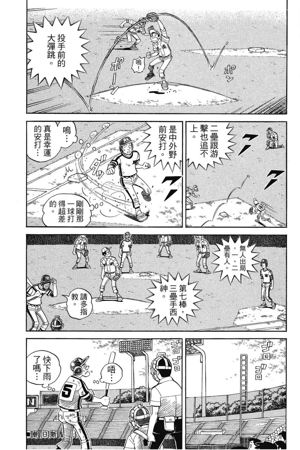 風雲小隊長 - 第13卷(1/4) - 4