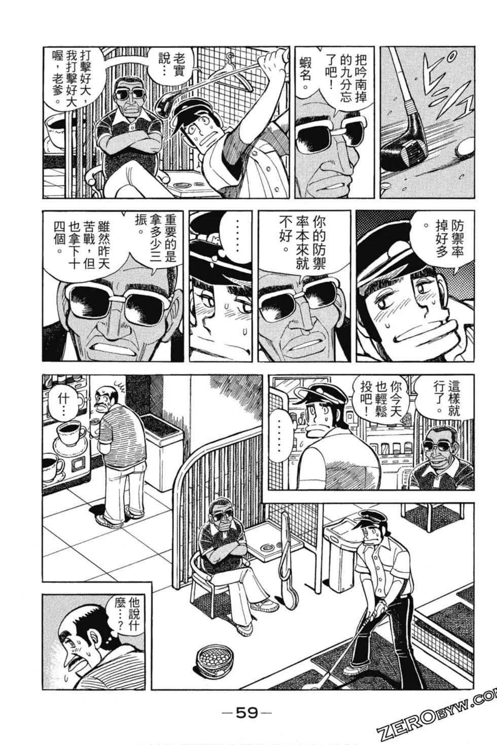 風雲小隊長 - 第13卷(2/4) - 4