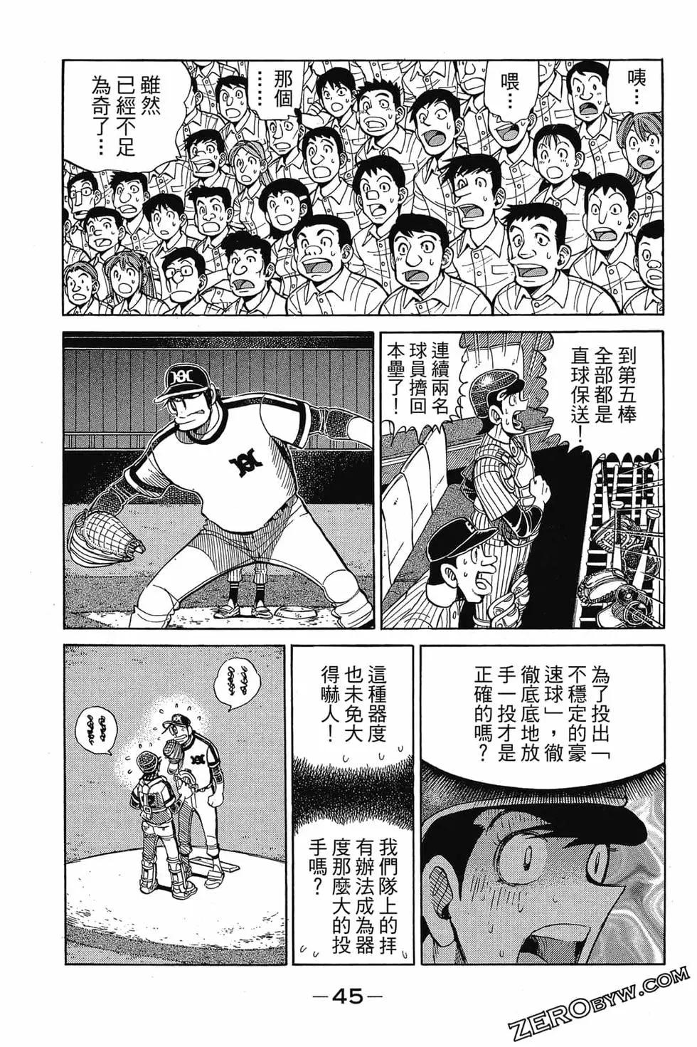 風雲小隊長 - 第21卷(1/4) - 4