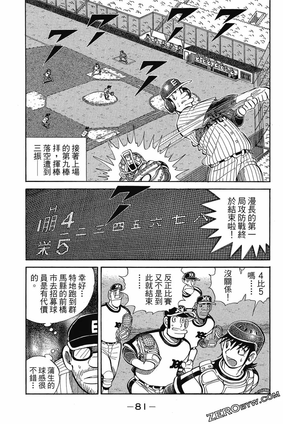 風雲小隊長 - 第21卷(2/4) - 2