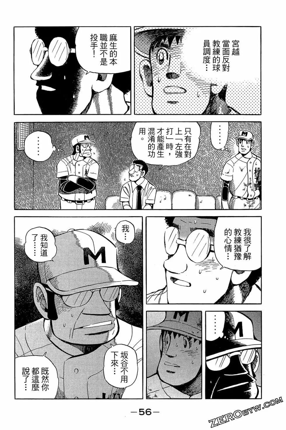 風雲小隊長 - 第23卷(2/4) - 1