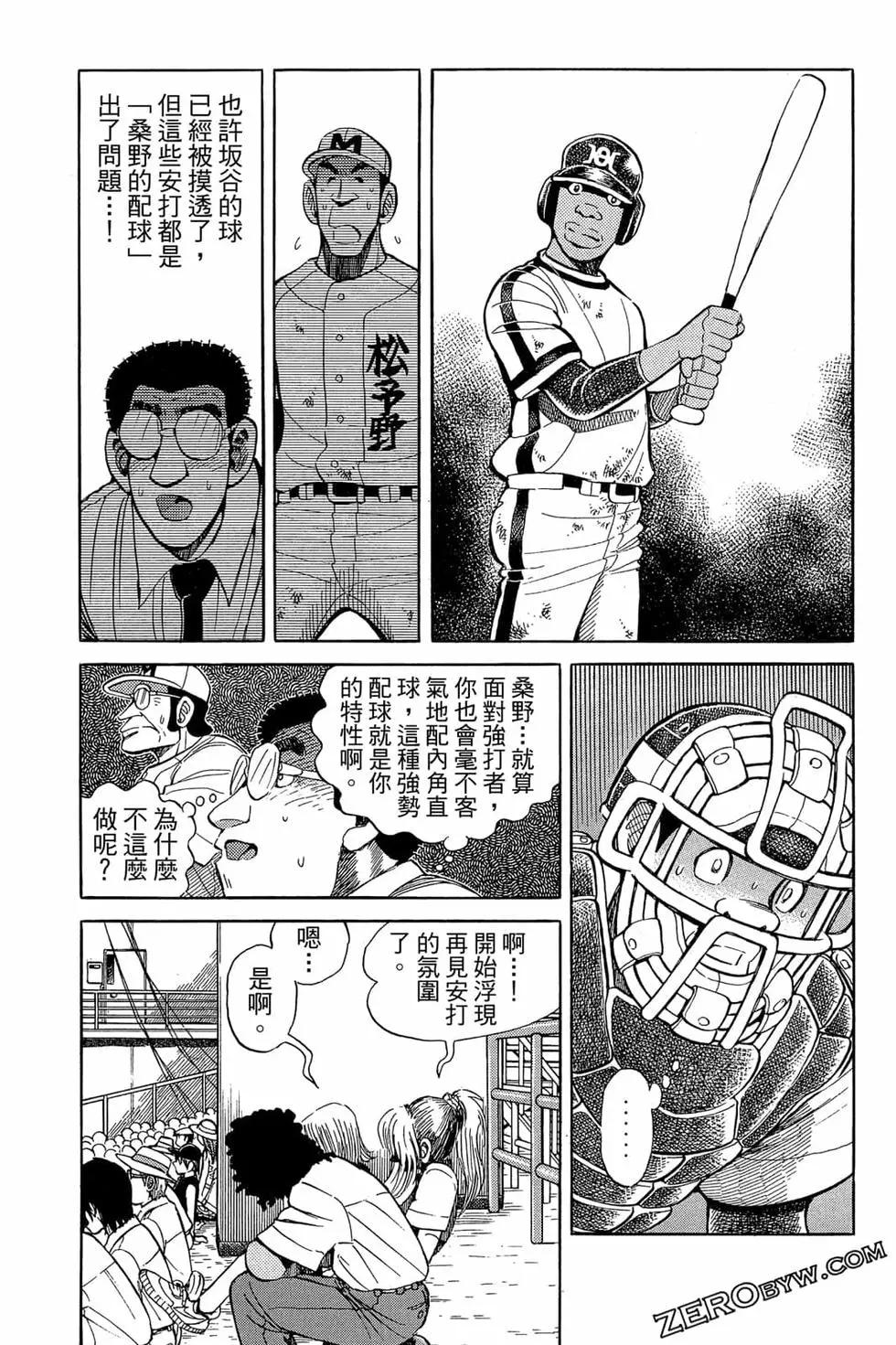 風雲小隊長 - 第23卷(2/4) - 2