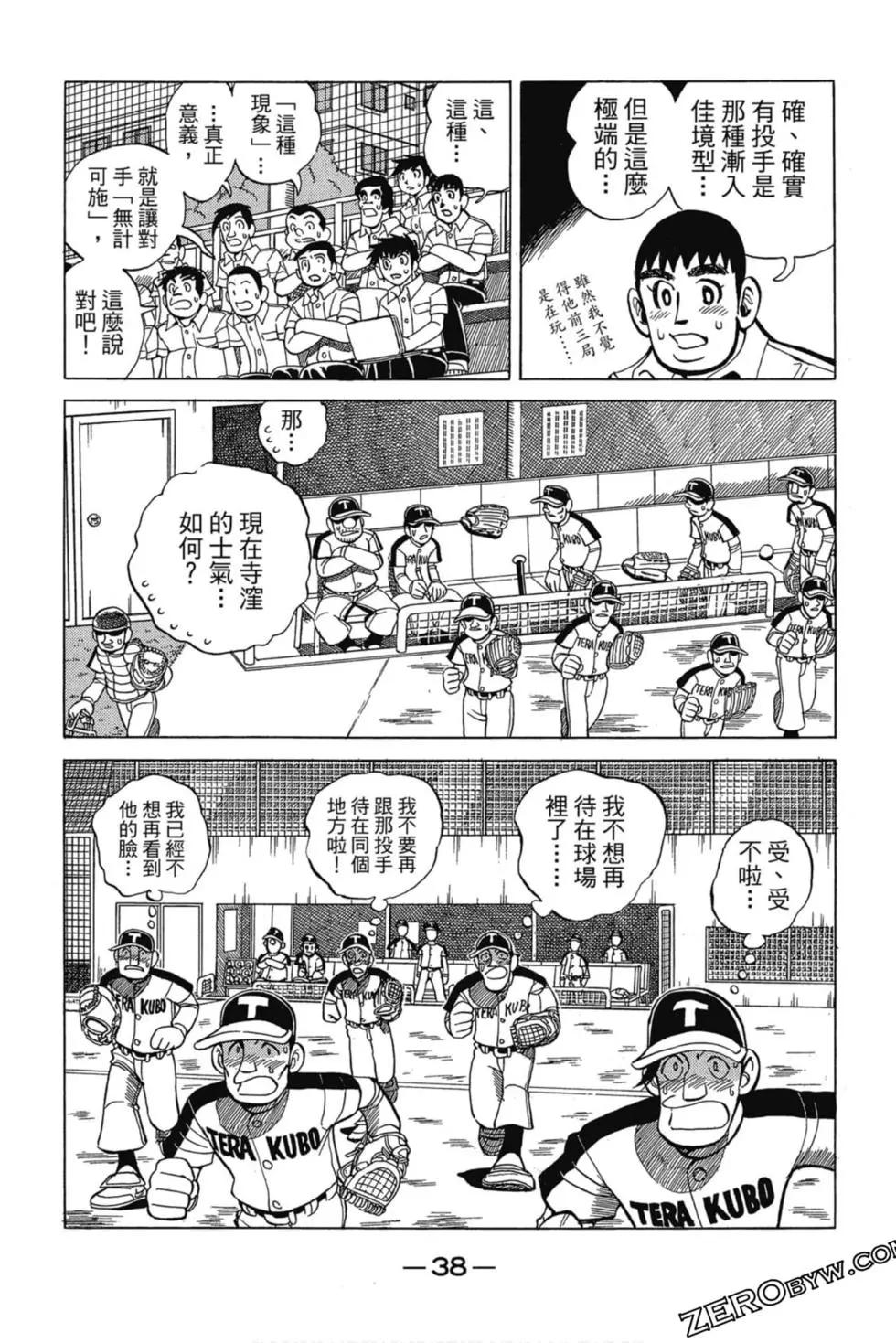 風雲小隊長 - 第05卷(1/5) - 5