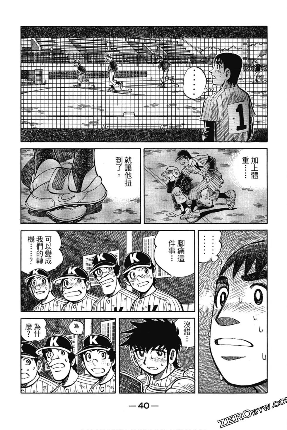 風雲小隊長 - 第07卷(1/4) - 7