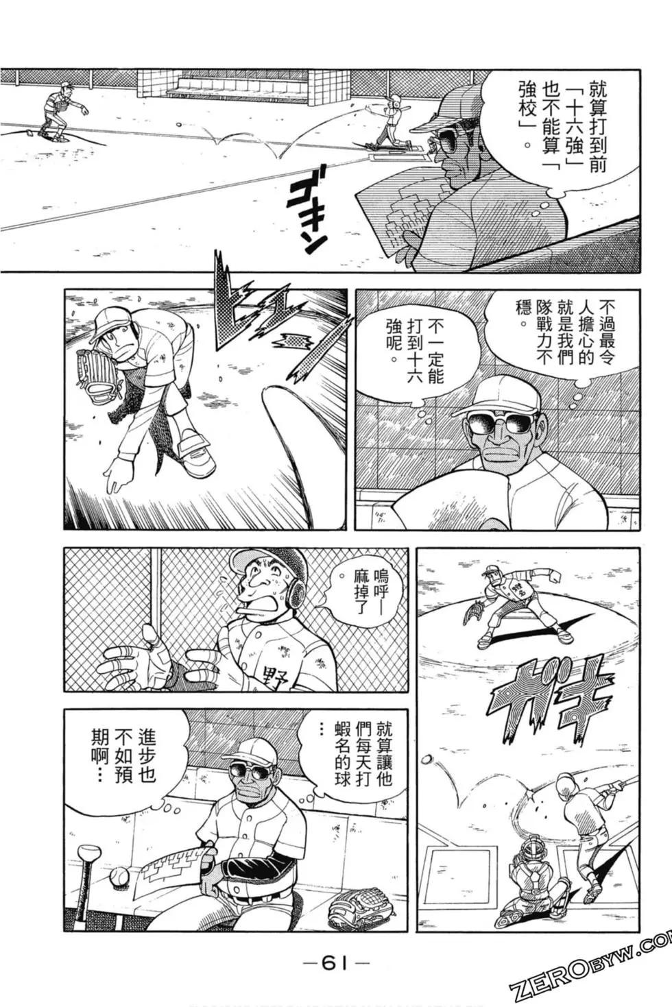 風雲小隊長 - 第09卷(2/4) - 5