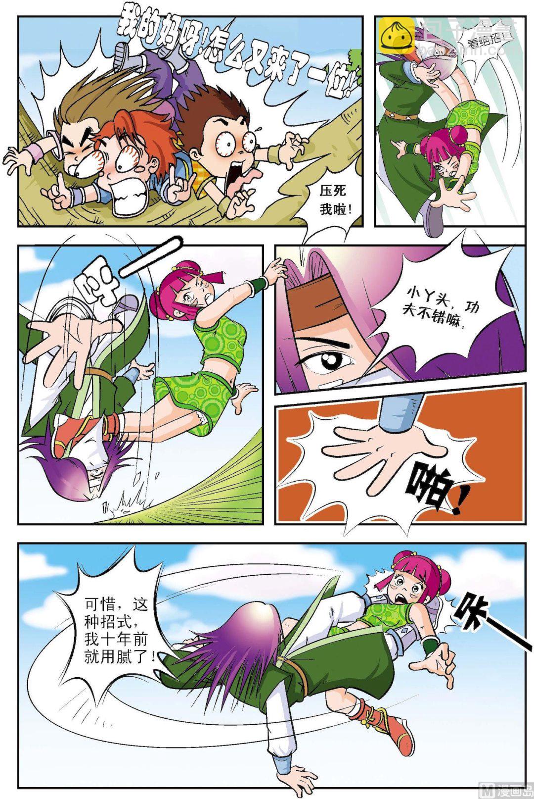 風雲小劍仙 - 第07話 - 2