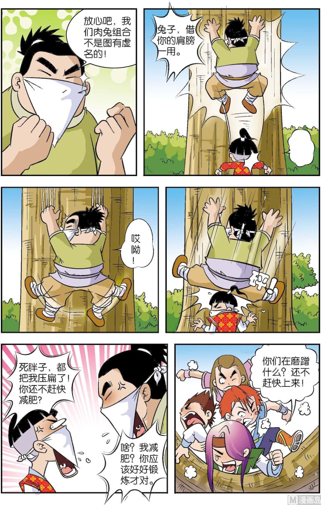 風雲小劍仙 - 第07話 - 3